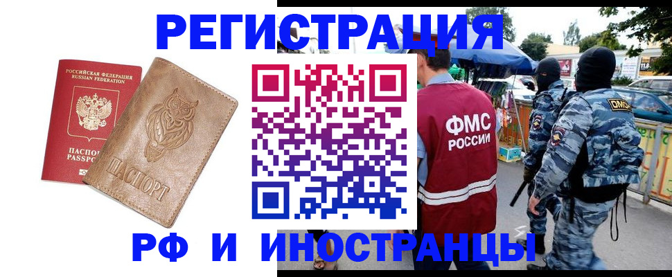 прописка в Георгиевске